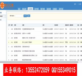 合君云心理健康服務系統 快速定制開發服務引領北京軟件創新