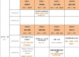 中國敏捷軟件開發(fā)大會(huì)在京舉辦 引領(lǐng)北京軟件開發(fā)行業(yè)創(chuàng)新浪潮